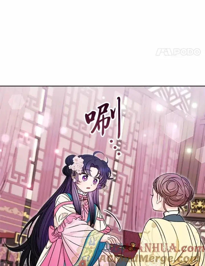 漫画《小嫔妃想要安安静静地生活》31.不小心成了公主第65张图