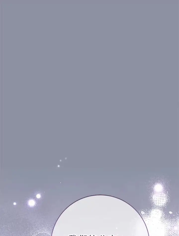漫画《小嫔妃想要安安静静地生活》31.不小心成了公主第88张图