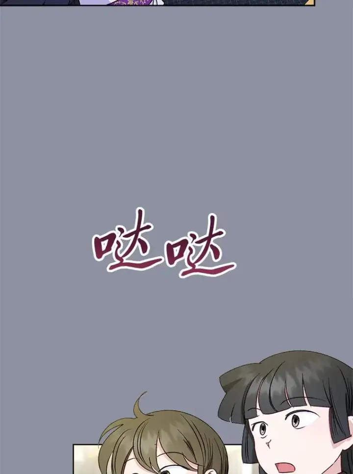 漫画《小嫔妃想要安安静静地生活》31.不小心成了公主第92张图