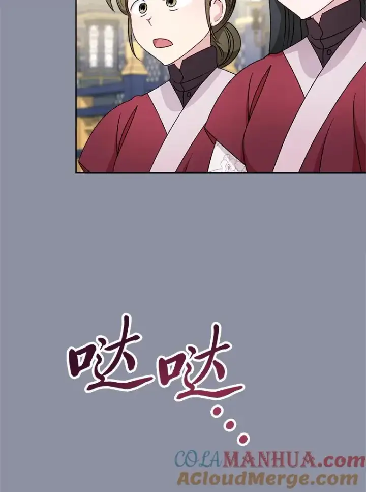 漫画《小嫔妃想要安安静静地生活》31.不小心成了公主第93张图