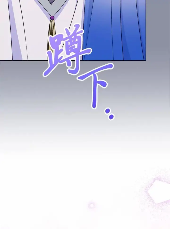 漫画《小嫔妃想要安安静静地生活》31.不小心成了公主第95张图