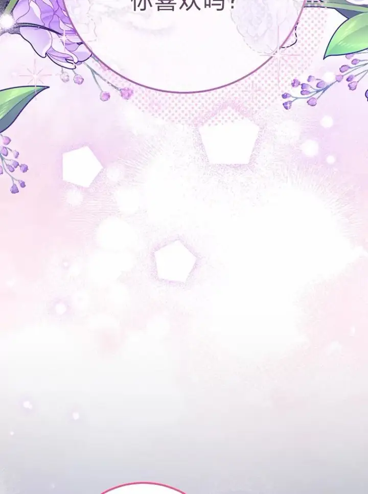 漫画《小嫔妃想要安安静静地生活》31.不小心成了公主第99张图
