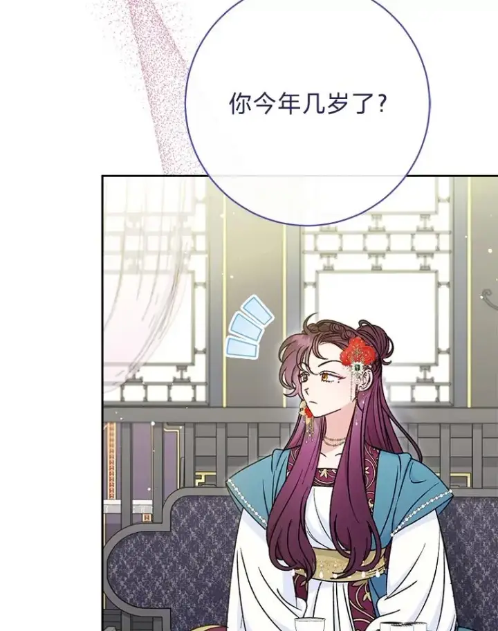 《小嫔妃想要安安静静地生活》32.被怼的傻公主图104