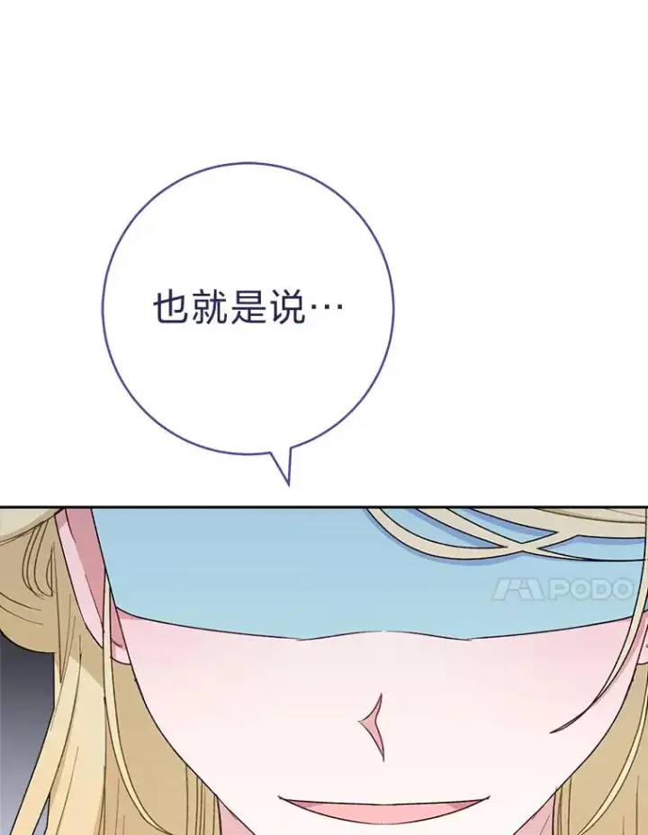 《小嫔妃想要安安静静地生活》32.被怼的傻公主图108