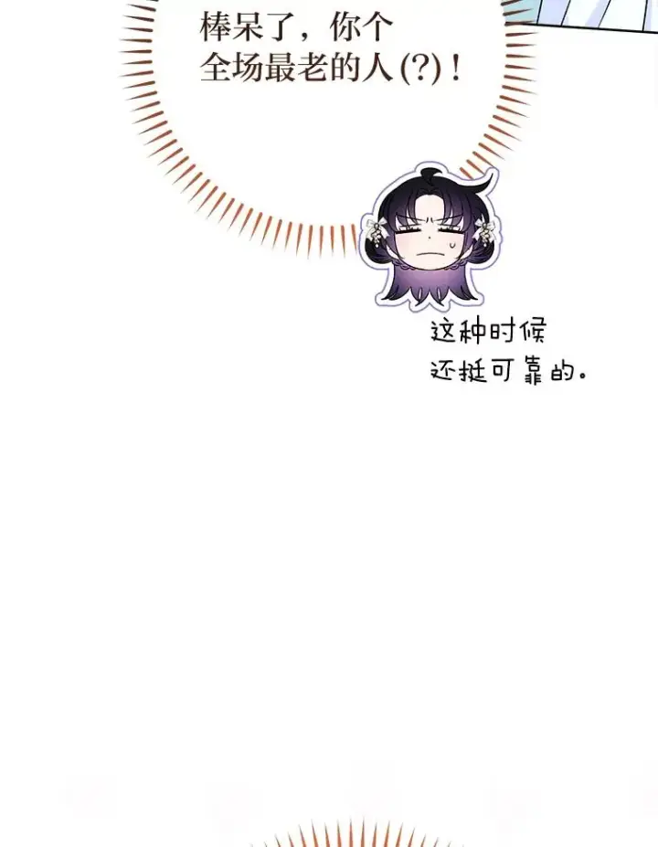 《小嫔妃想要安安静静地生活》32.被怼的傻公主图119