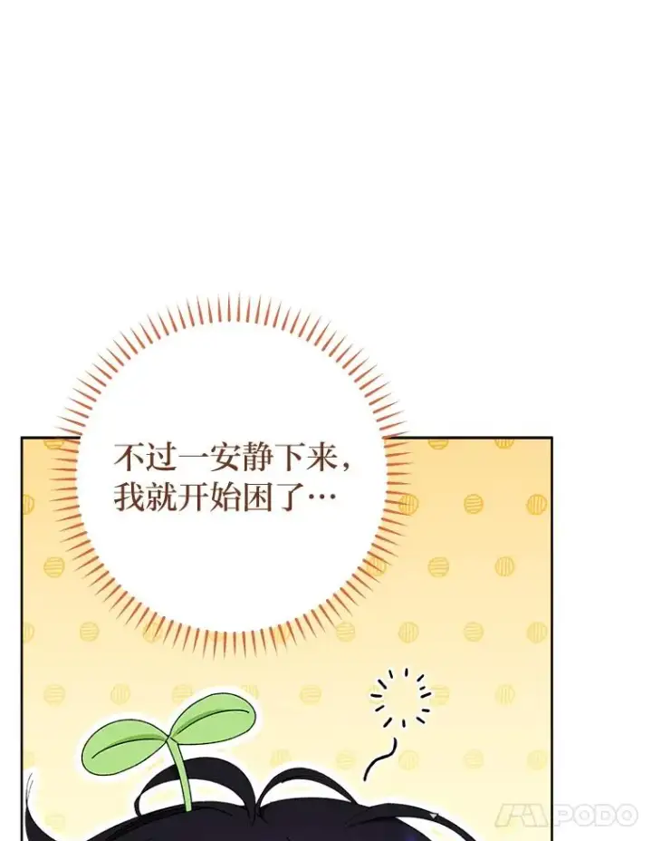 《小嫔妃想要安安静静地生活》32.被怼的傻公主图122