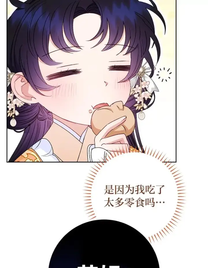 《小嫔妃想要安安静静地生活》32.被怼的傻公主图123
