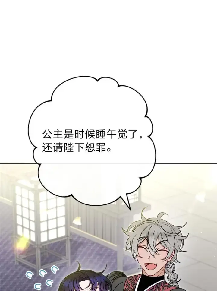 《小嫔妃想要安安静静地生活》32.被怼的傻公主图136