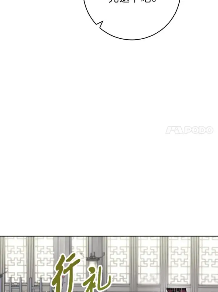《小嫔妃想要安安静静地生活》32.被怼的傻公主图138