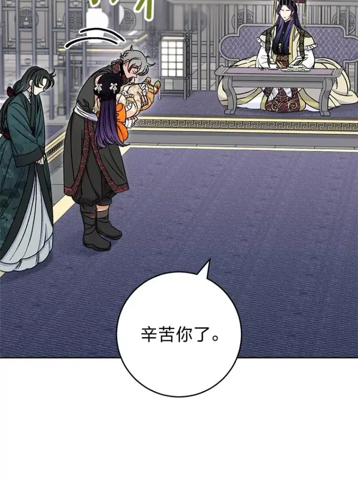《小嫔妃想要安安静静地生活》32.被怼的傻公主图139