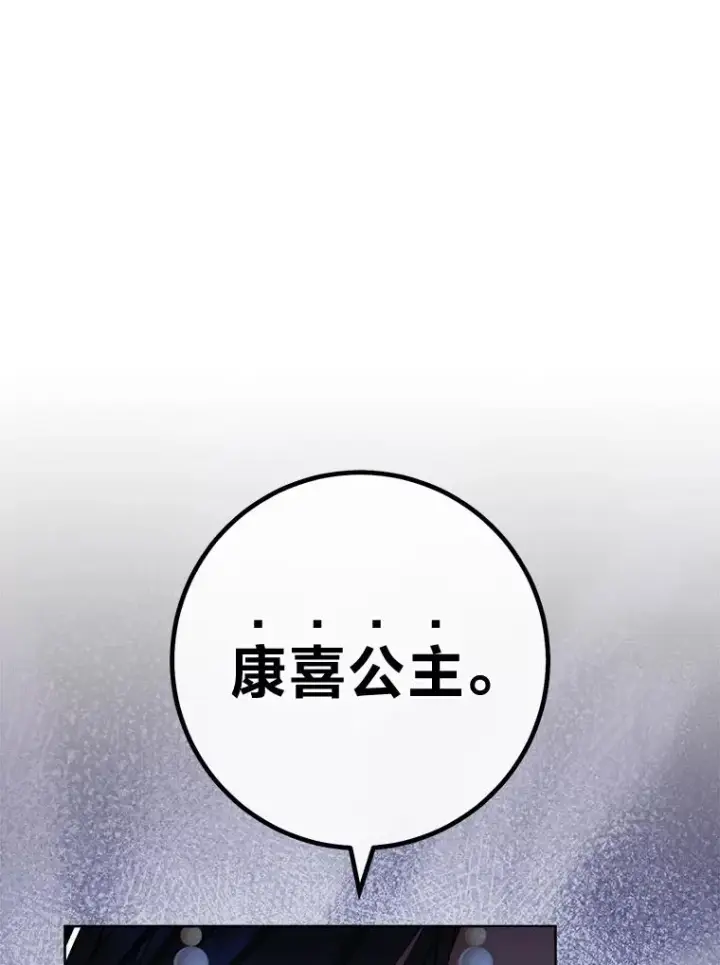 《小嫔妃想要安安静静地生活》32.被怼的傻公主图140