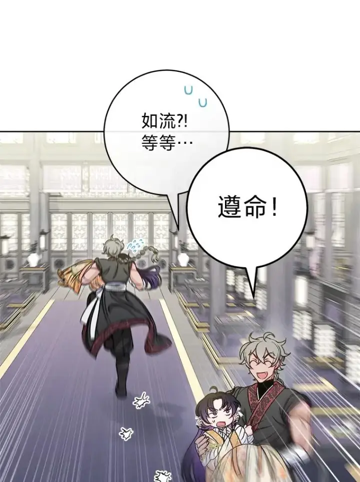 《小嫔妃想要安安静静地生活》32.被怼的傻公主图143