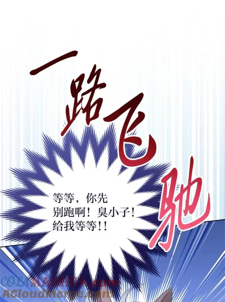 《小嫔妃想要安安静静地生活》32.被怼的傻公主图145