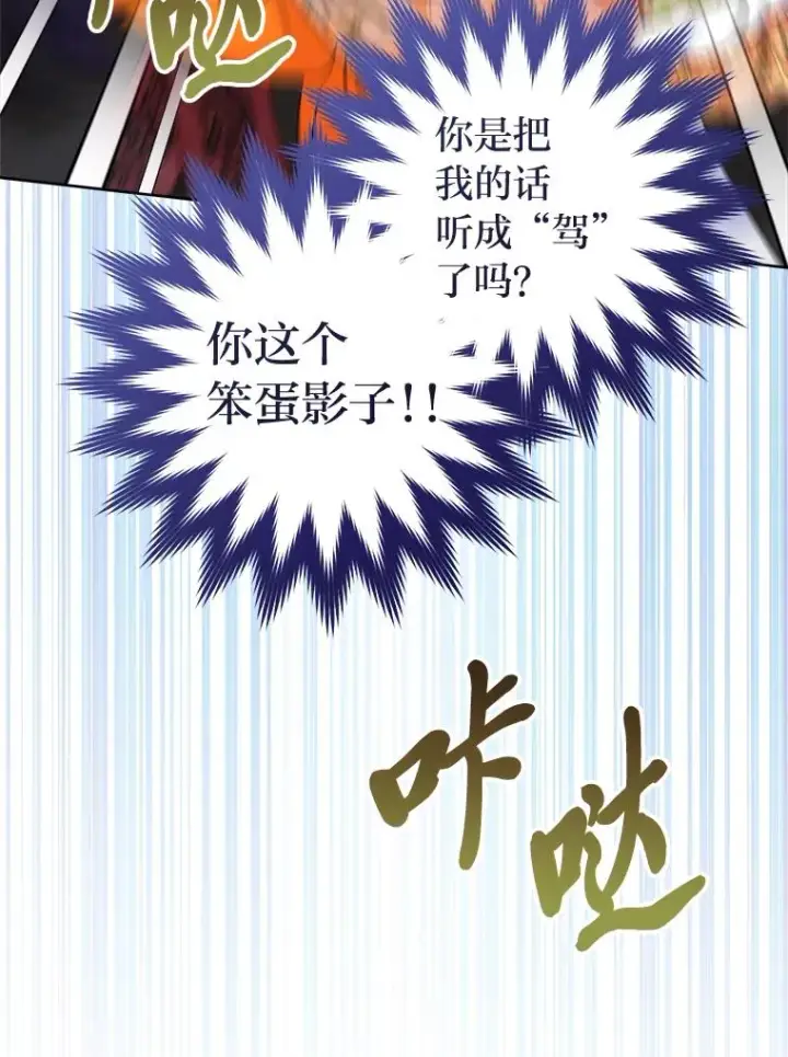 《小嫔妃想要安安静静地生活》32.被怼的傻公主图147