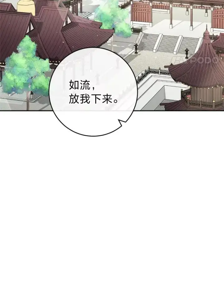 《小嫔妃想要安安静静地生活》32.被怼的傻公主图151
