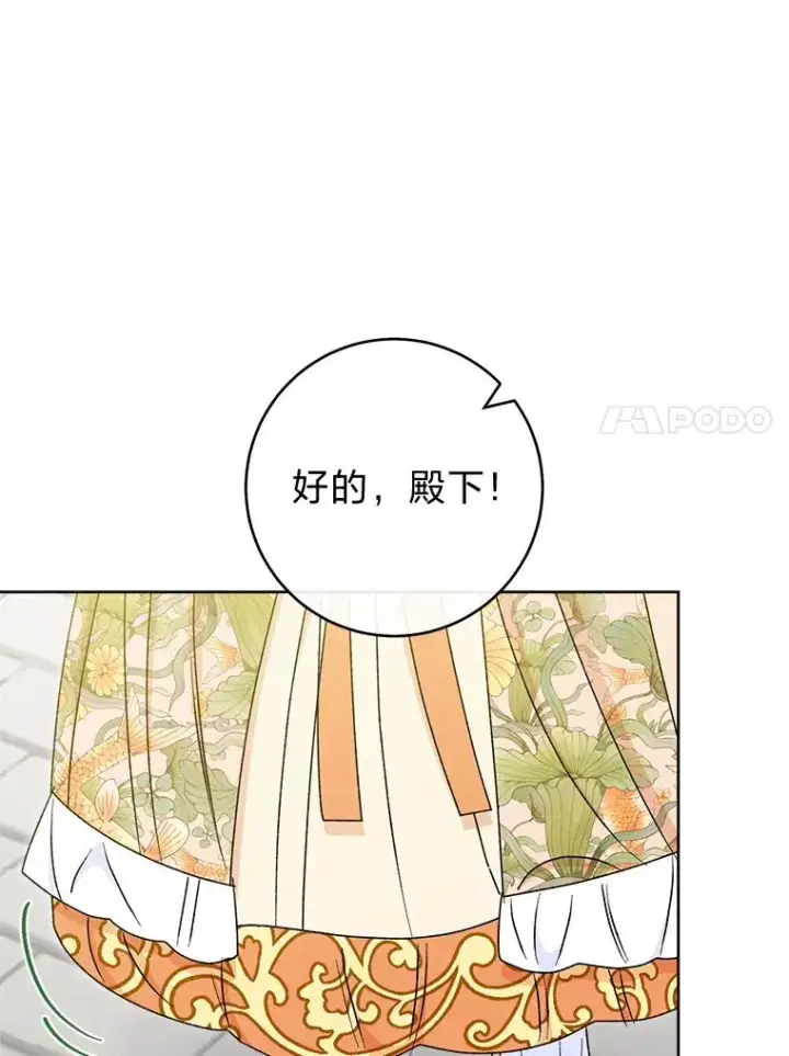 《小嫔妃想要安安静静地生活》32.被怼的傻公主图154