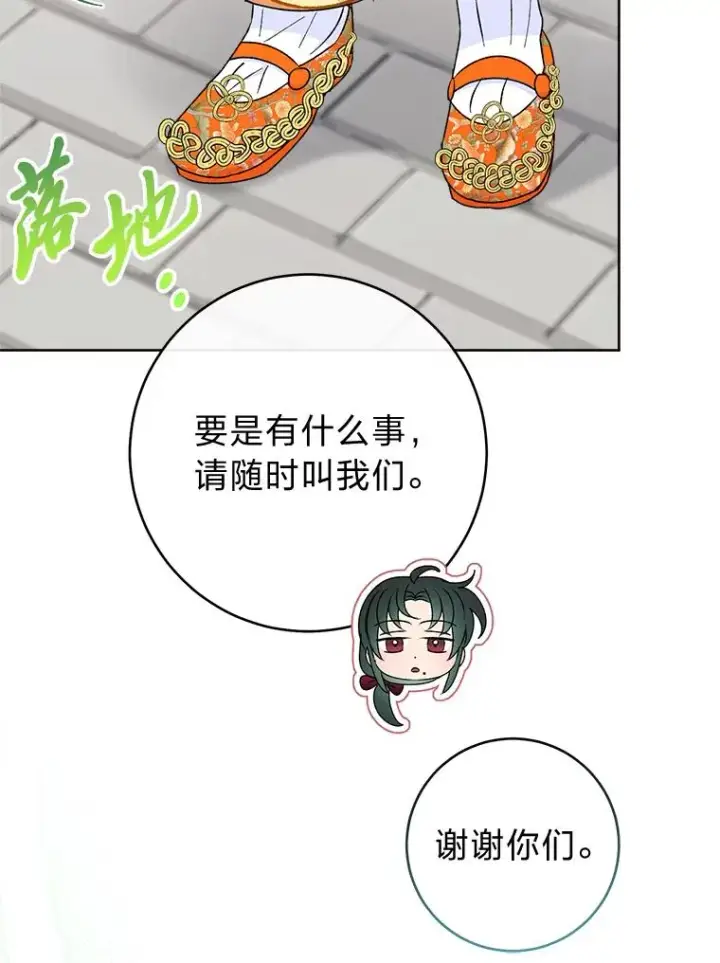 《小嫔妃想要安安静静地生活》32.被怼的傻公主图155