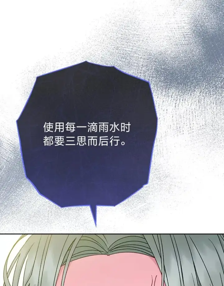 《小嫔妃想要安安静静地生活》32.被怼的傻公主图19