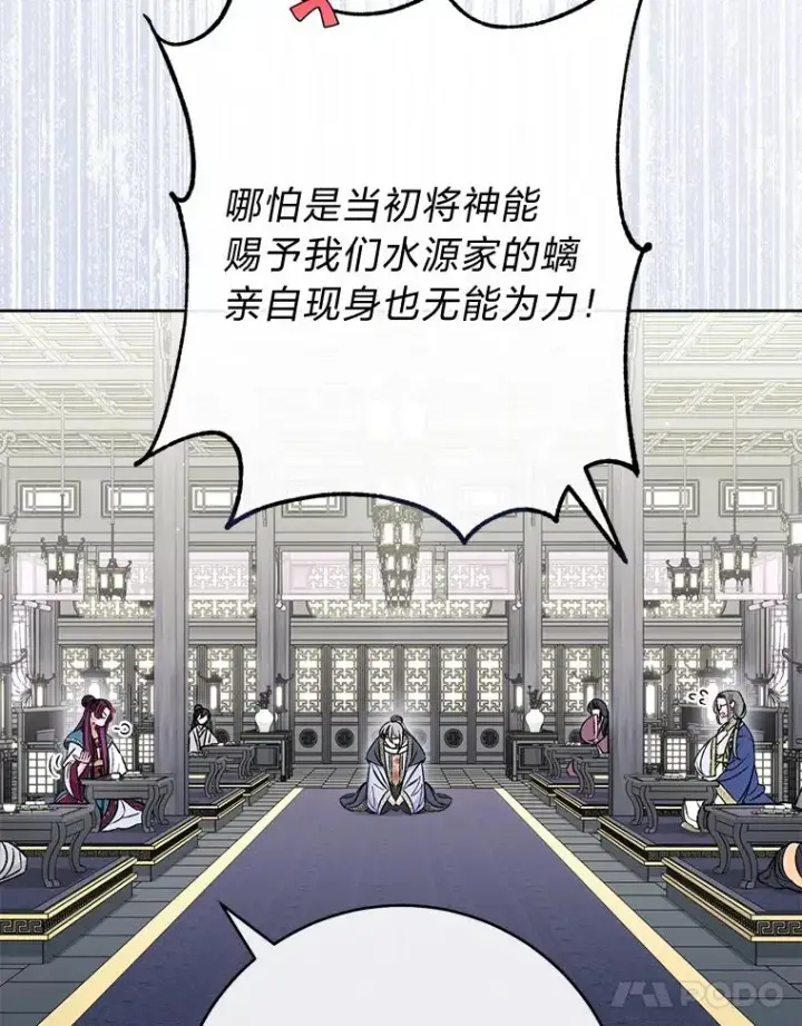 《小嫔妃想要安安静静地生活》32.被怼的傻公主图22