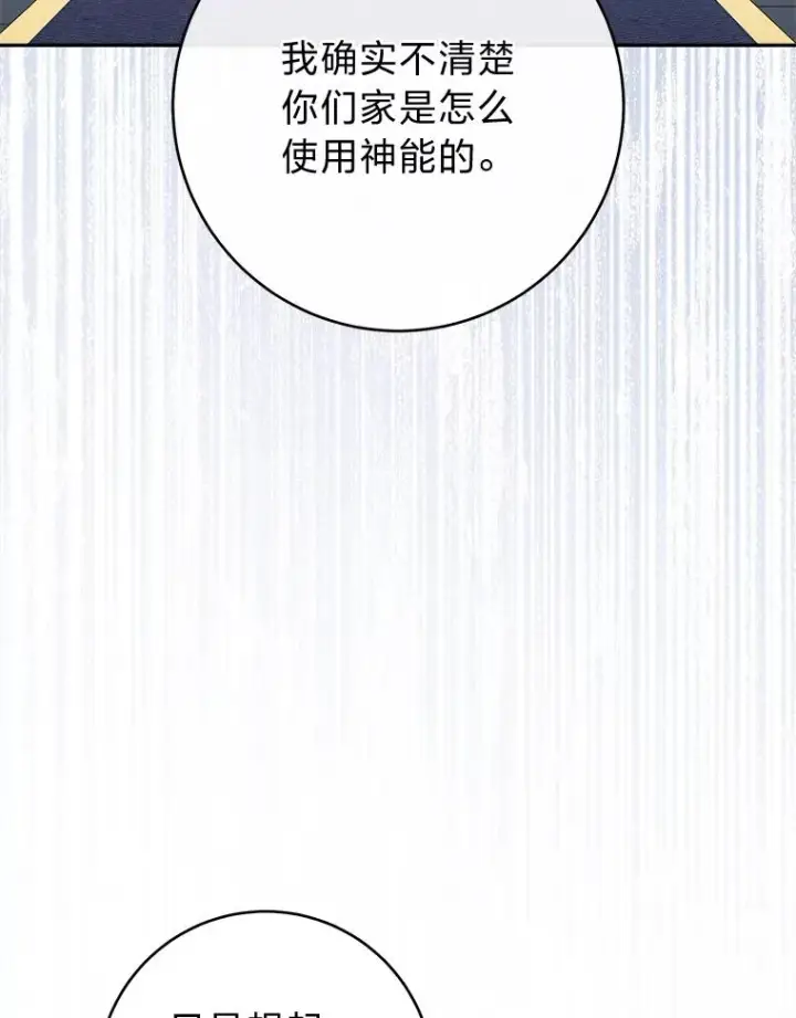 《小嫔妃想要安安静静地生活》32.被怼的傻公主图23