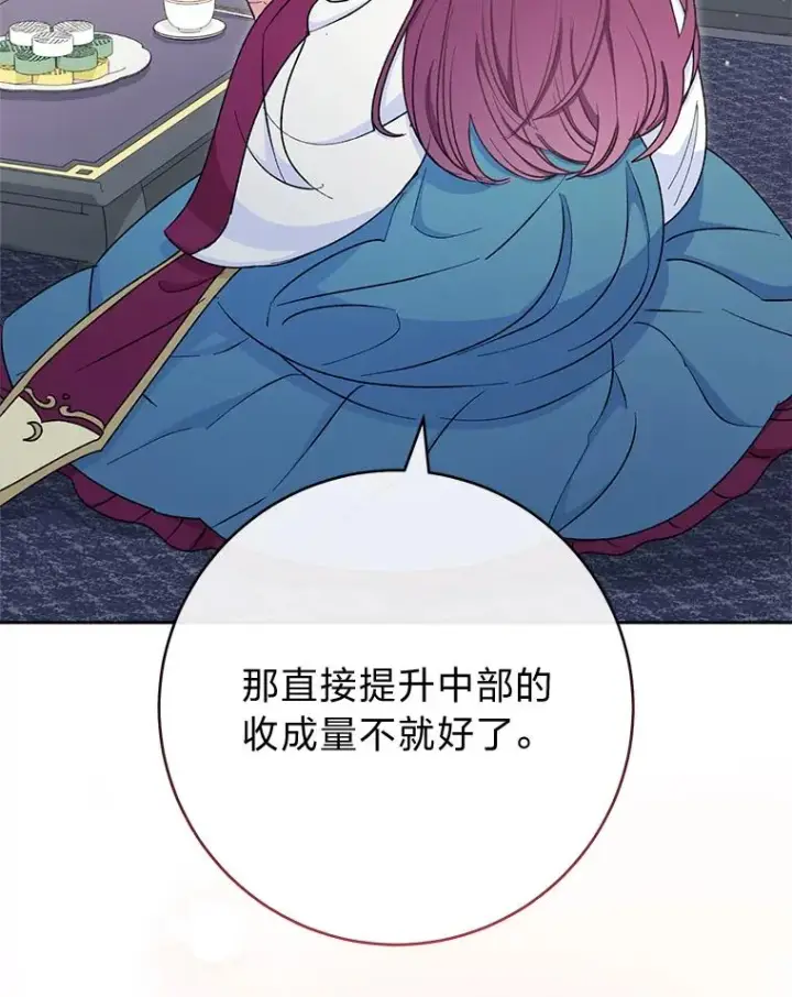 《小嫔妃想要安安静静地生活》32.被怼的傻公主图3