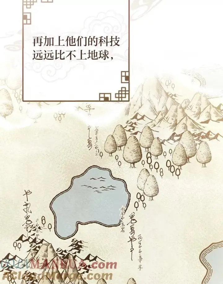 《小嫔妃想要安安静静地生活》32.被怼的傻公主图33