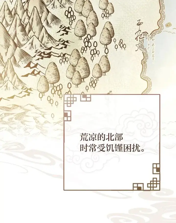 《小嫔妃想要安安静静地生活》32.被怼的傻公主图34