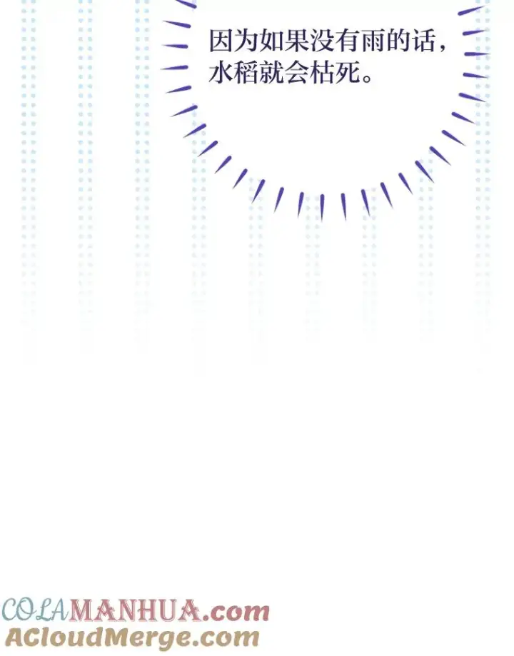 《小嫔妃想要安安静静地生活》32.被怼的傻公主图37