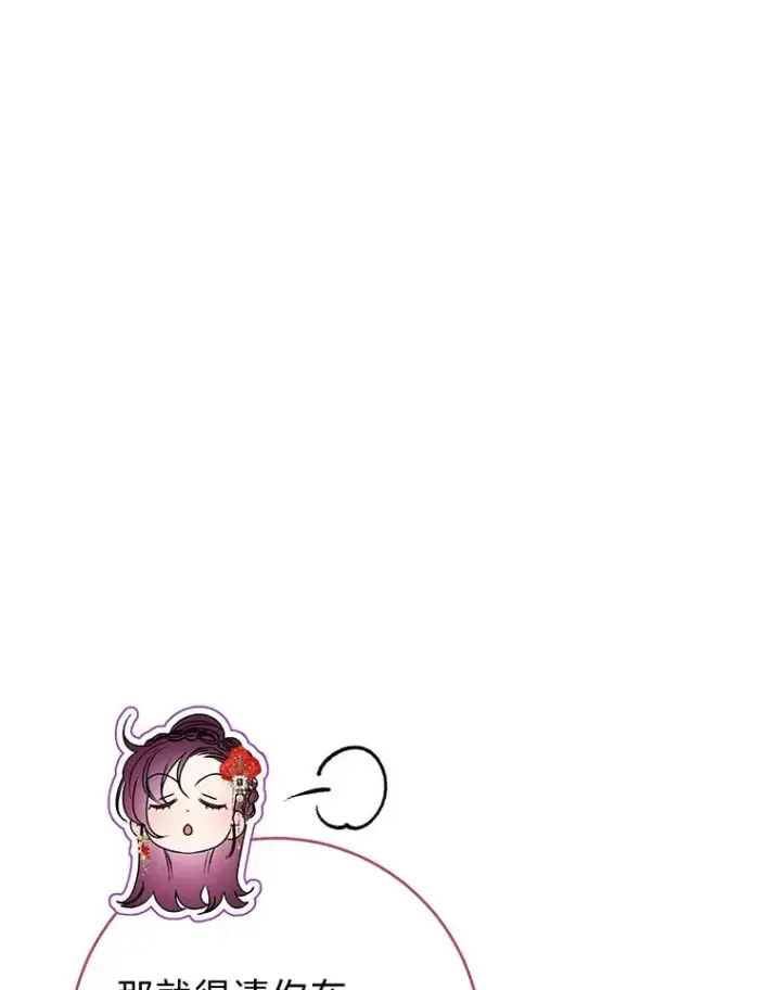 《小嫔妃想要安安静静地生活》32.被怼的傻公主图40