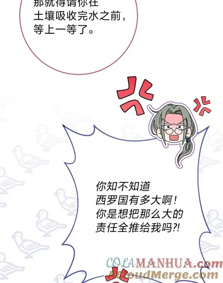 《小嫔妃想要安安静静地生活》32.被怼的傻公主图41