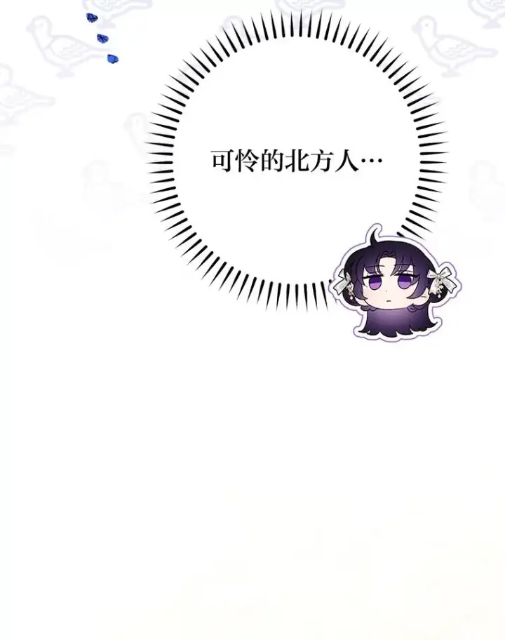 《小嫔妃想要安安静静地生活》32.被怼的傻公主图43
