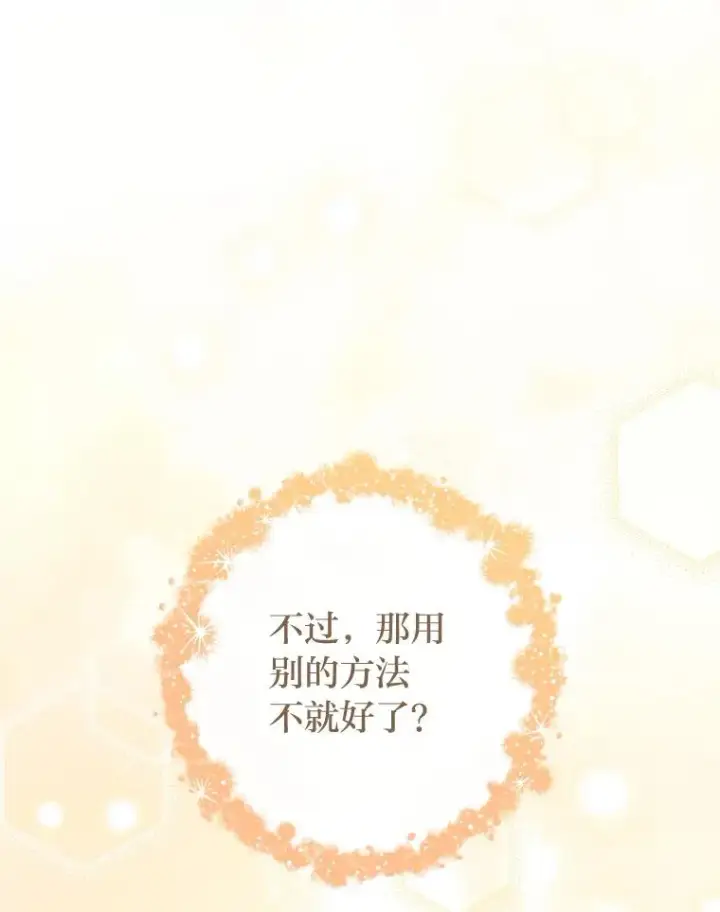 《小嫔妃想要安安静静地生活》32.被怼的傻公主图44