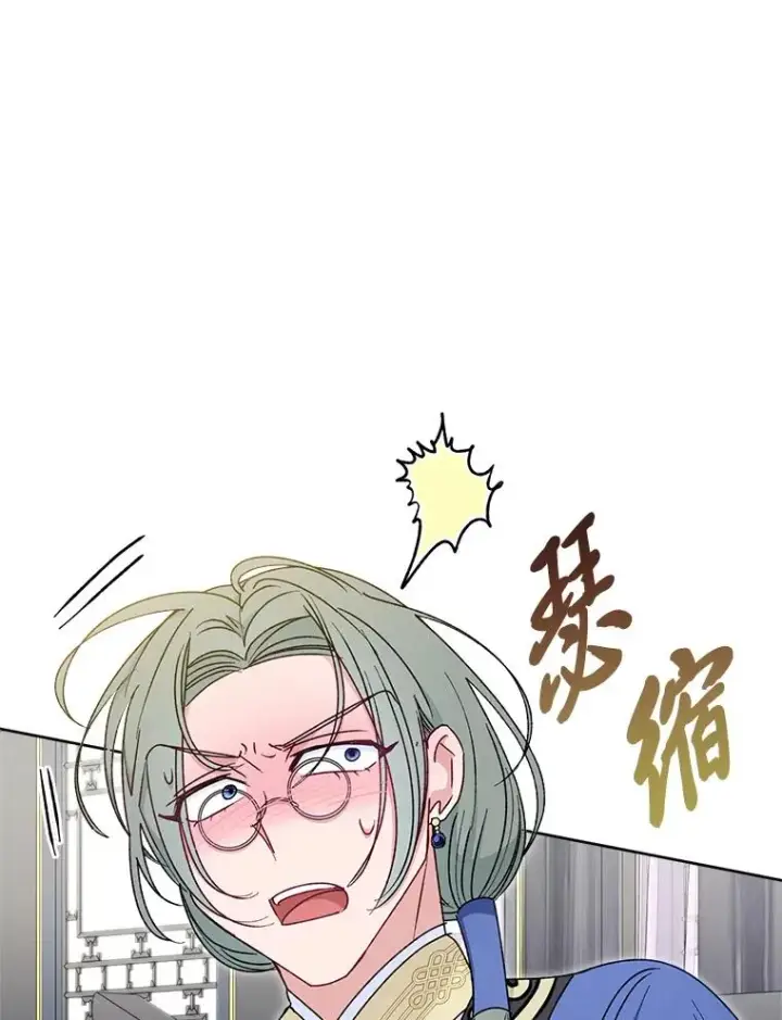 《小嫔妃想要安安静静地生活》32.被怼的傻公主图56