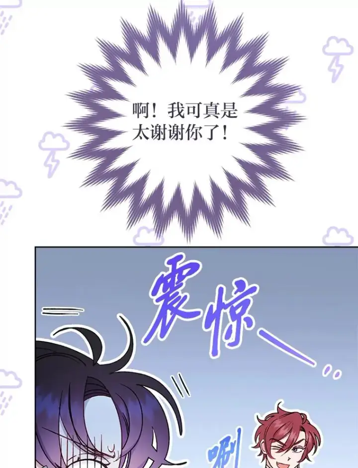 《小嫔妃想要安安静静地生活》32.被怼的傻公主图60