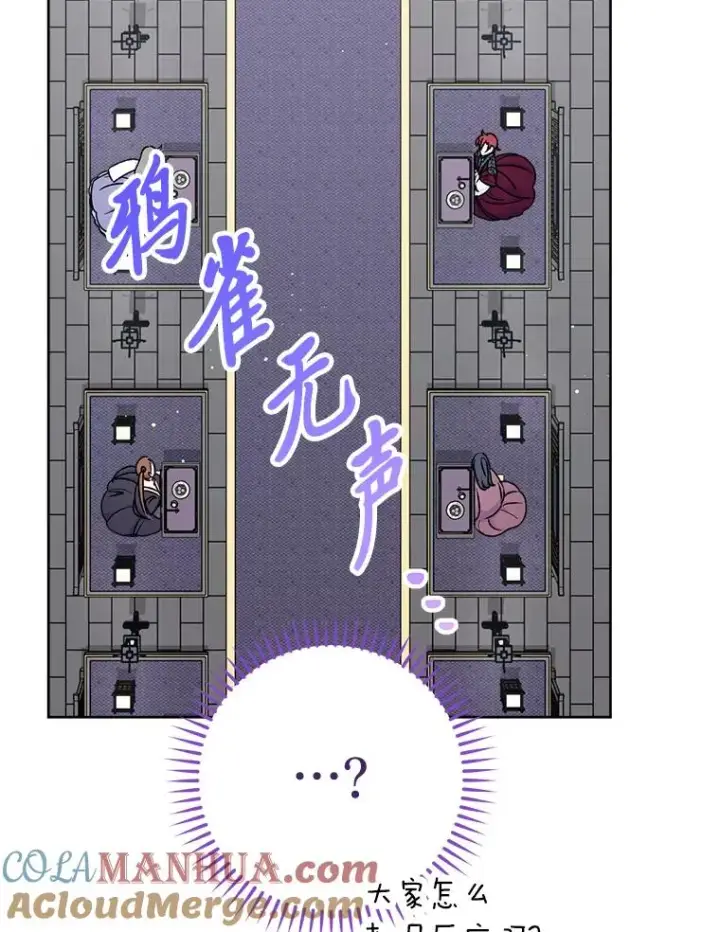 《小嫔妃想要安安静静地生活》32.被怼的傻公主图69