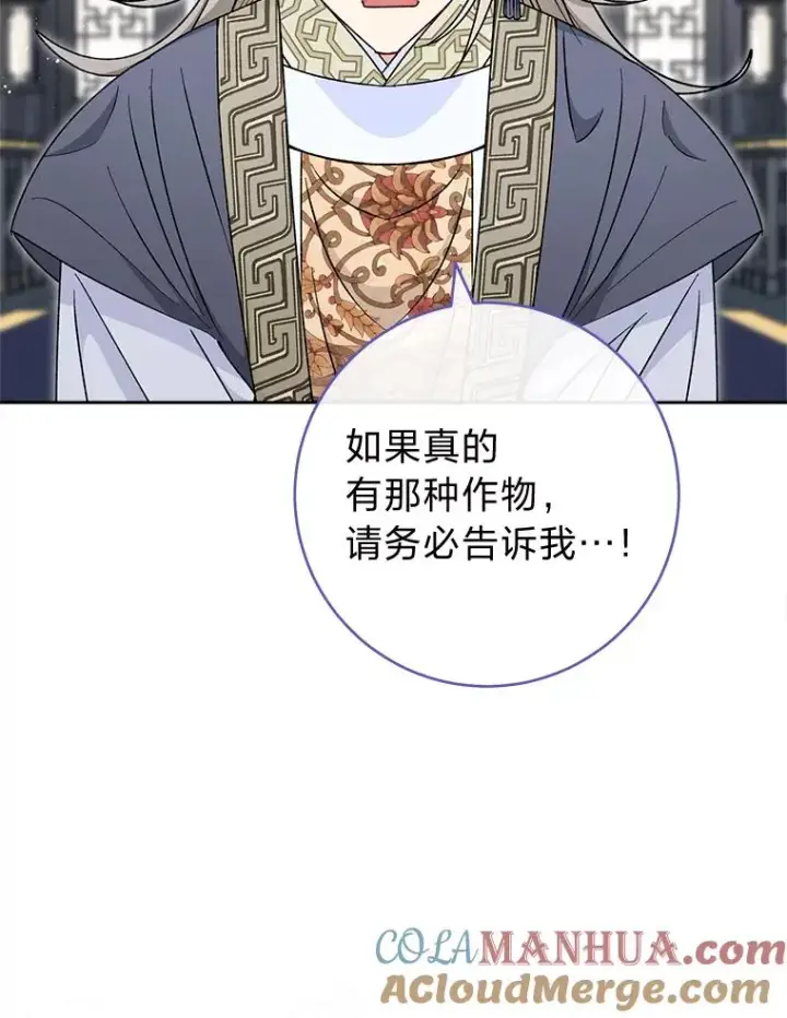 《小嫔妃想要安安静静地生活》32.被怼的傻公主图77