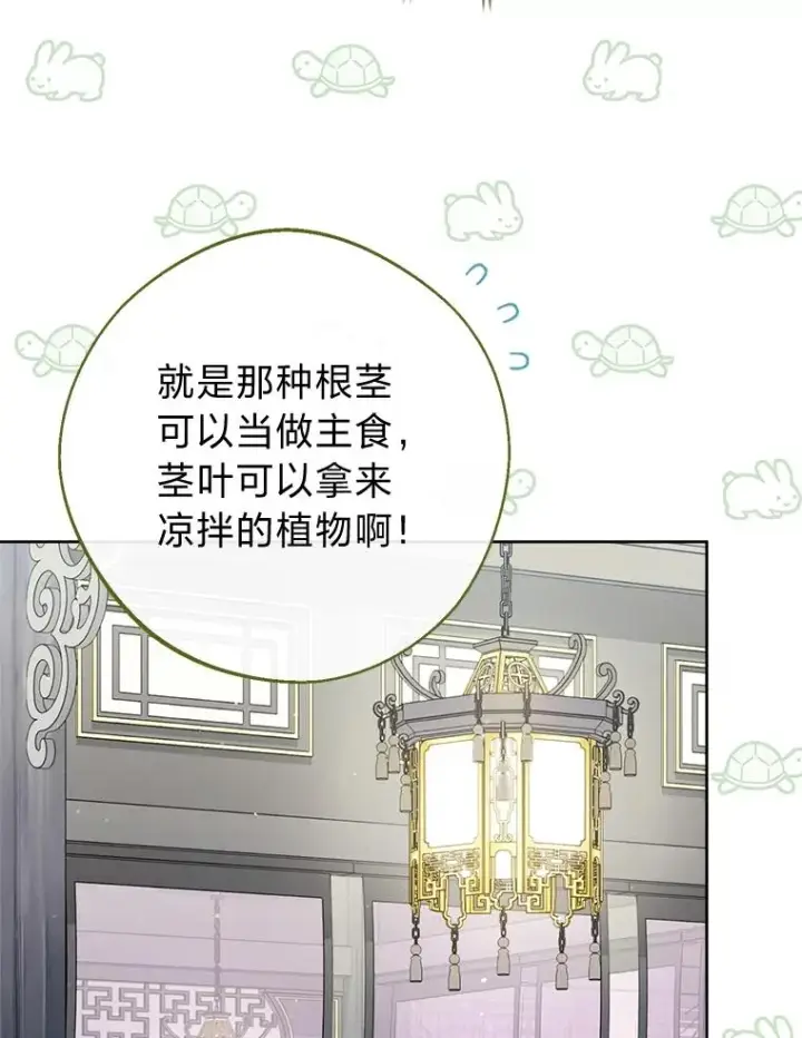 《小嫔妃想要安安静静地生活》32.被怼的傻公主图79