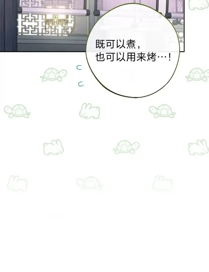 《小嫔妃想要安安静静地生活》32.被怼的傻公主图80