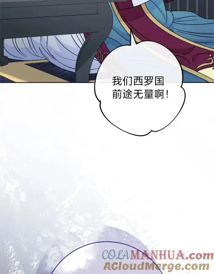 《小嫔妃想要安安静静地生活》32.被怼的傻公主图89
