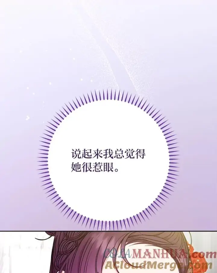 《小嫔妃想要安安静静地生活》32.被怼的傻公主图9