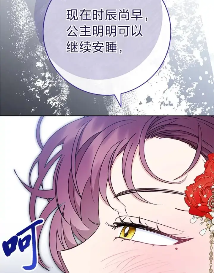 《小嫔妃想要安安静静地生活》32.被怼的傻公主图90