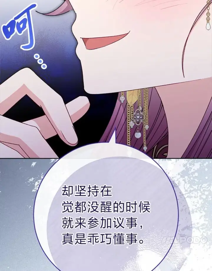 《小嫔妃想要安安静静地生活》32.被怼的傻公主图91