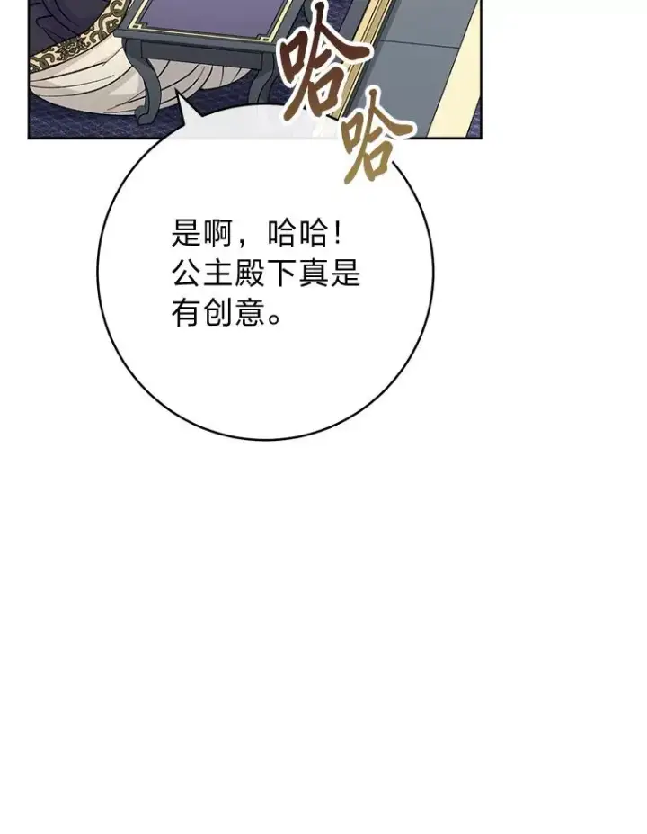 《小嫔妃想要安安静静地生活》32.被怼的傻公主图94