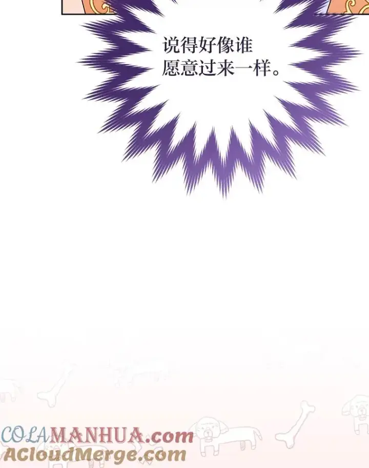 《小嫔妃想要安安静静地生活》32.被怼的傻公主图97
