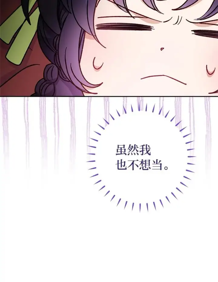 《小嫔妃想要安安静静地生活》33.万人迷的苦恼图102