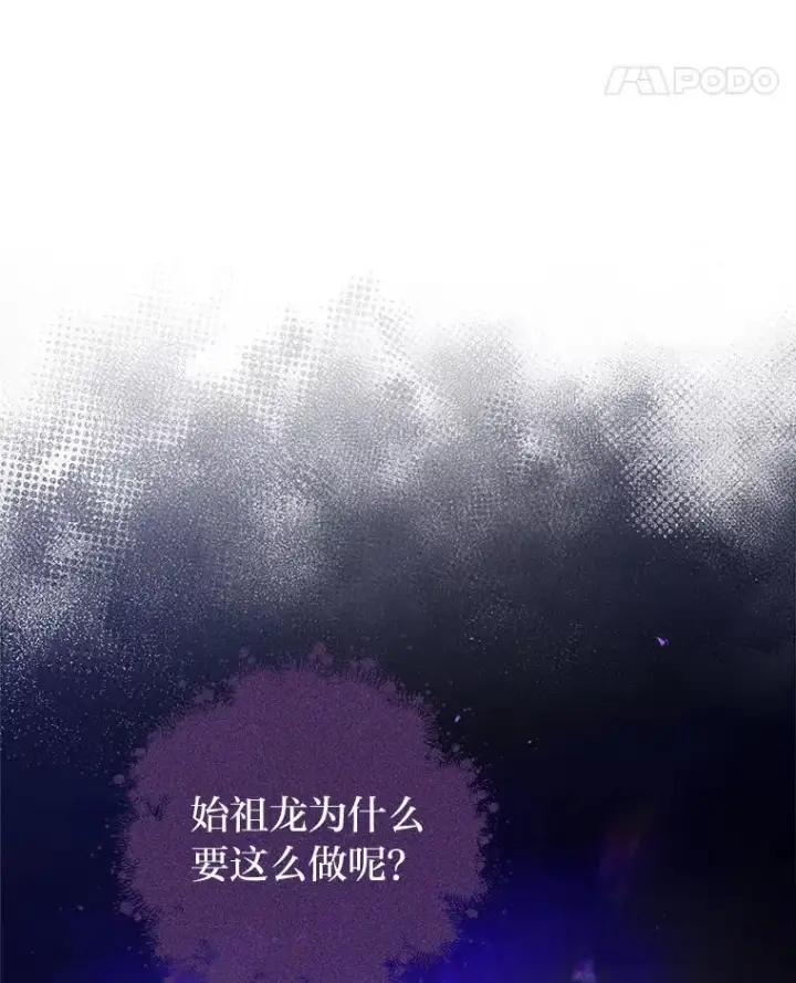 《小嫔妃想要安安静静地生活》33.万人迷的苦恼图103