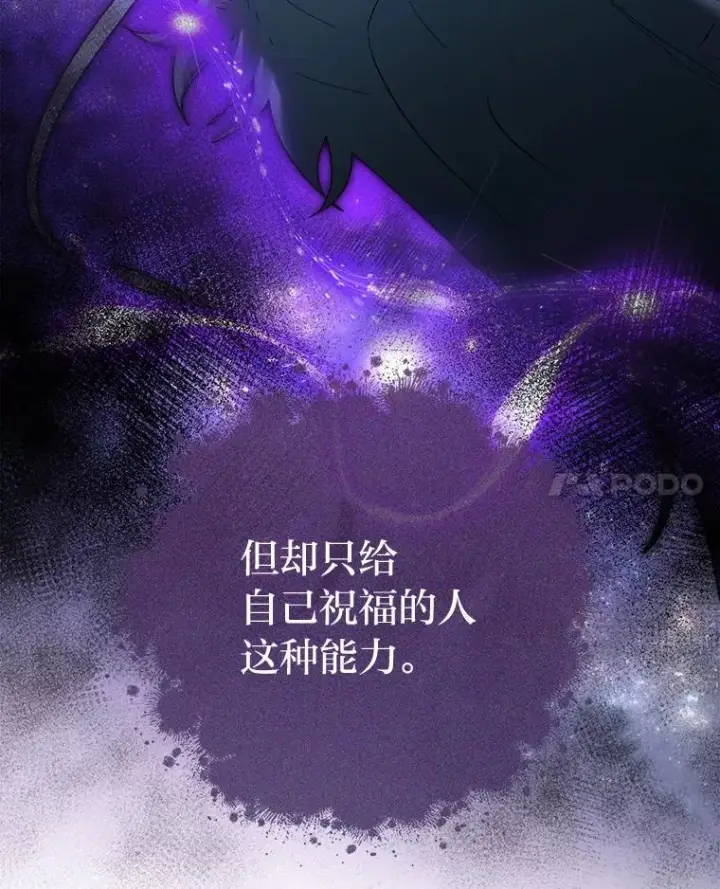 《小嫔妃想要安安静静地生活》33.万人迷的苦恼图106