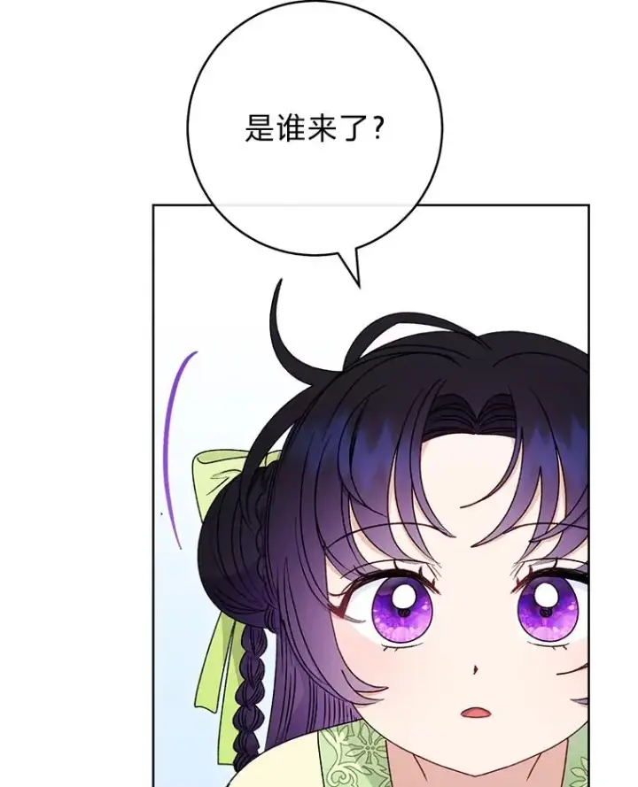 《小嫔妃想要安安静静地生活》33.万人迷的苦恼图112