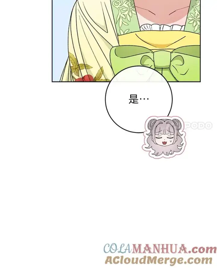 《小嫔妃想要安安静静地生活》33.万人迷的苦恼图113