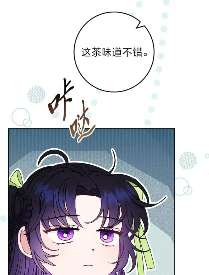 《小嫔妃想要安安静静地生活》33.万人迷的苦恼图119